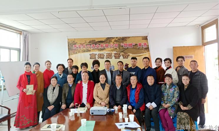 陕西省养生协会第71期会员活动日在大口酒厂成功举办