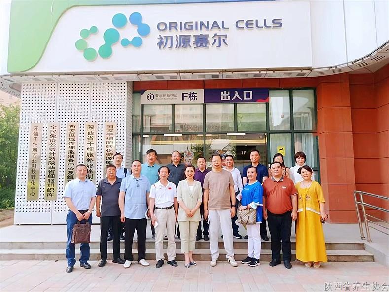 陕西省养生协会会长俱乐部第七期沙龙活动在西安初源生物医疗科技有限公司成功举办